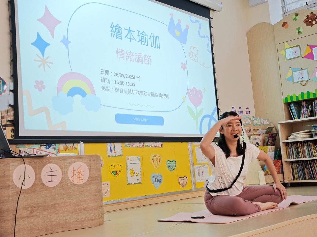 童創。家。瑜伽活動花絮