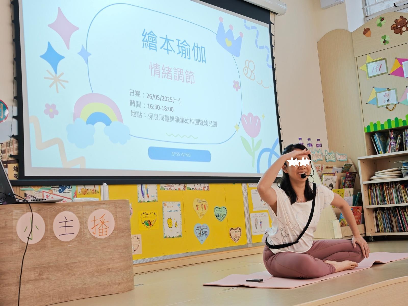 親子靜觀課堂